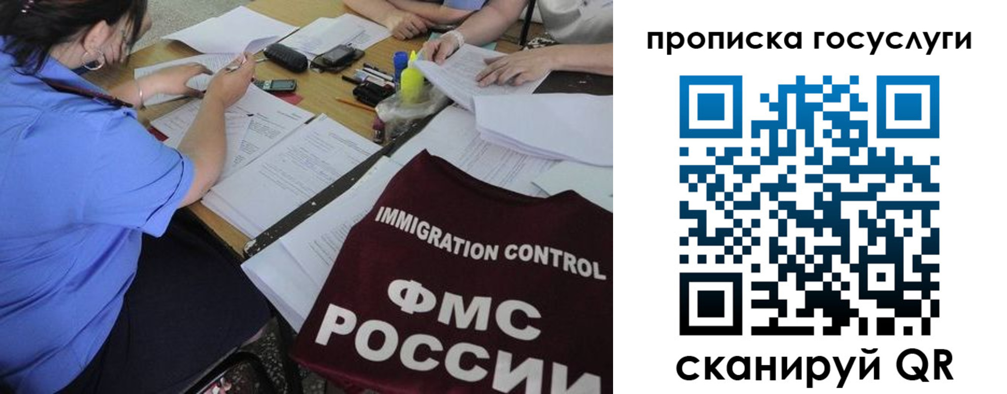 прописка для школы в Каменке