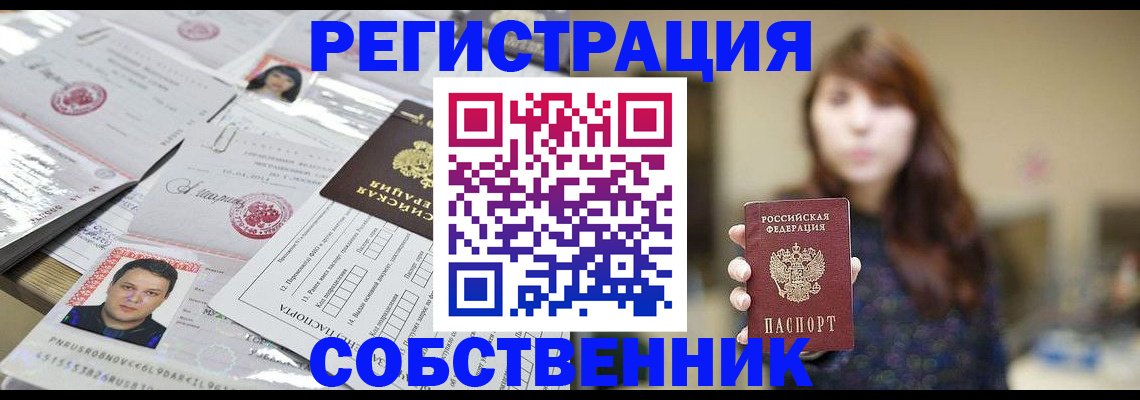 прописка иностранных граждан в Каменке