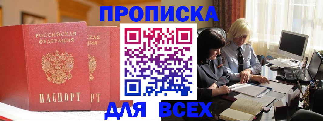 временная регистрация законно в Каменке