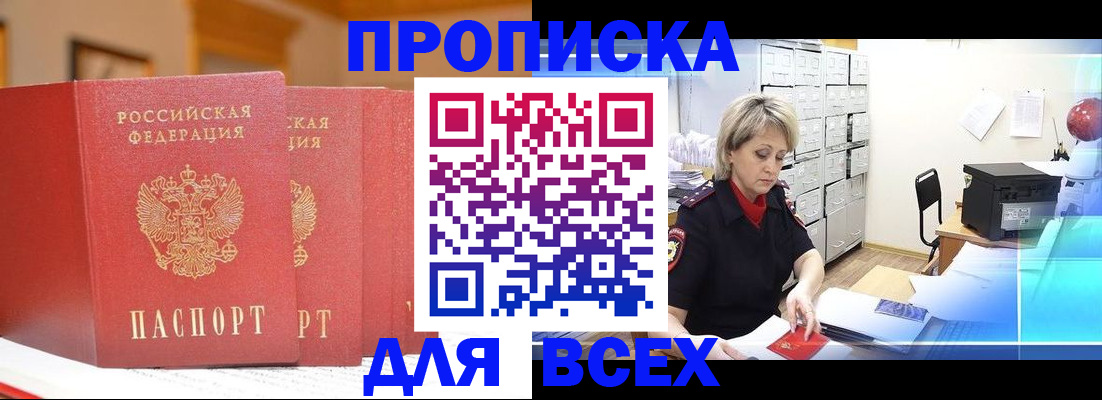 временная регистрация надежно в Каменке