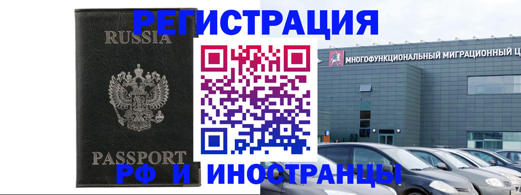 временная регистрация в Каменке
