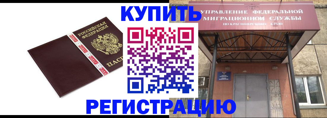 временная регистрация собственник в Каменке