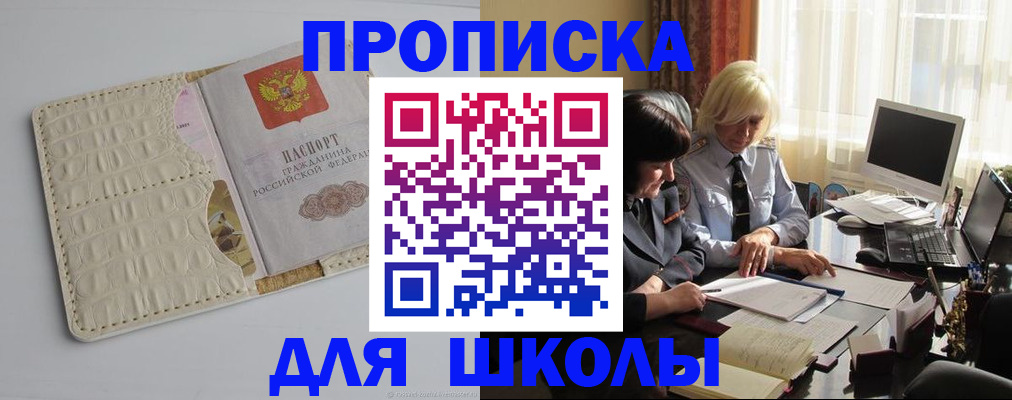 пропишу в квартире в Каменке