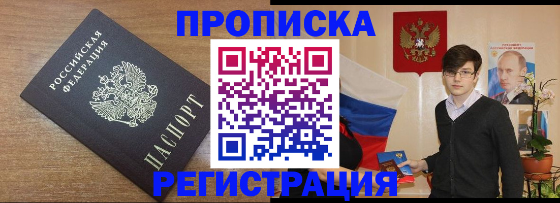 временная регистрация собственник в Каменке